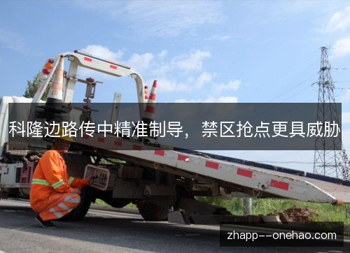 科隆边路传中精准制导，禁区抢点更具威胁